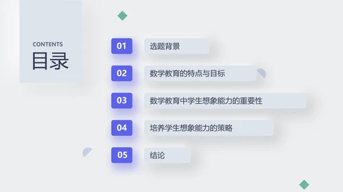 简约风白蓝色毕业论文答辩PPT