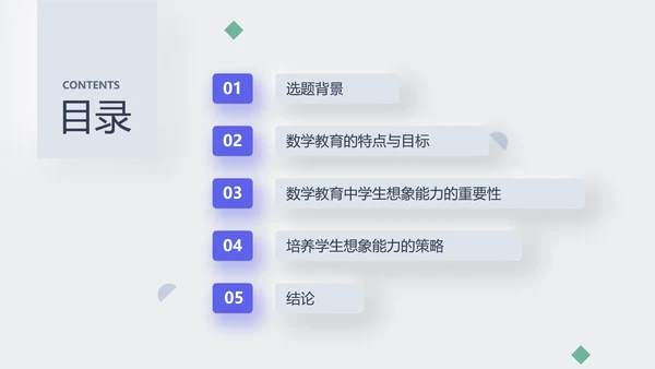 简约风白蓝色毕业论文答辩PPT