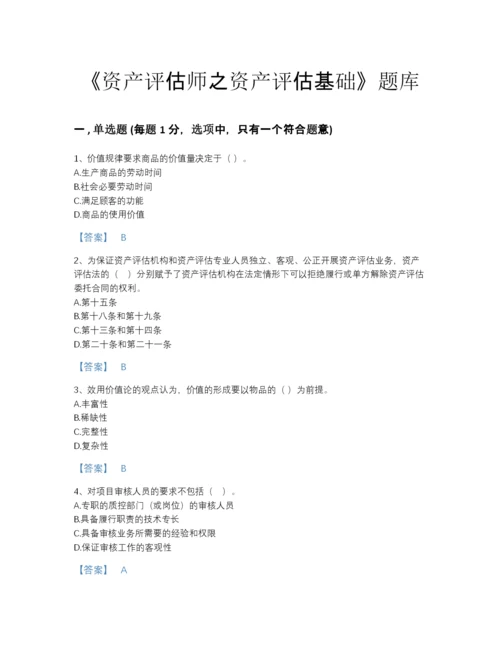 2022年江西省资产评估师之资产评估基础高分预测题库A4版.docx