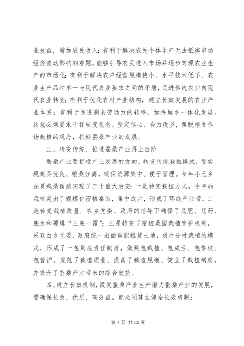 关于农村产业融合发展的几点思考.docx