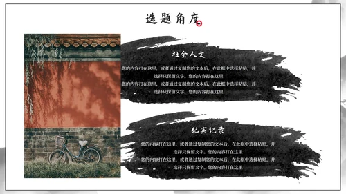 极简国风水墨中文系毕业答辩PPT模板