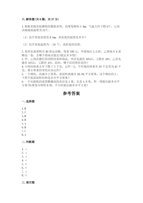 人教版六年级下册数学期末测试卷【各地真题】.docx