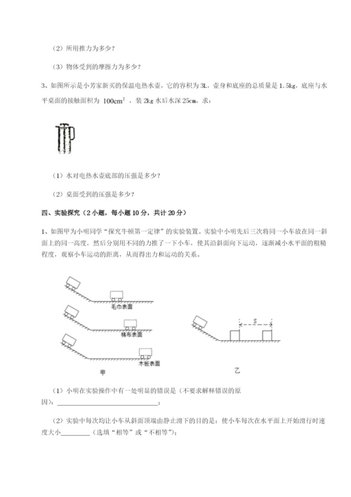 强化训练福建厦门市翔安第一中学物理八年级下册期末考试专项练习B卷（解析版）.docx