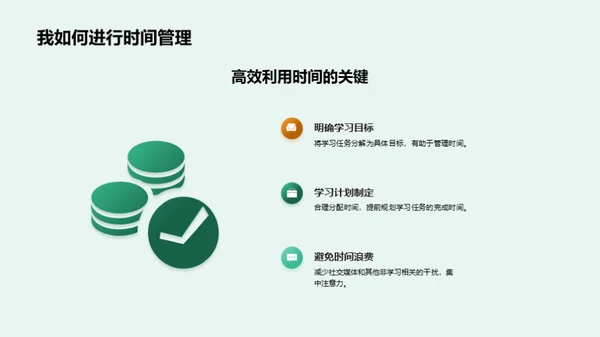 升级学习力