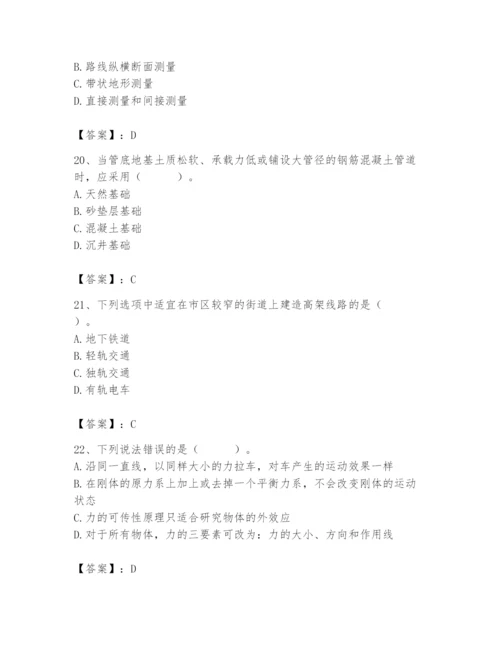 施工员之市政施工基础知识题库附完整答案【全国通用】.docx