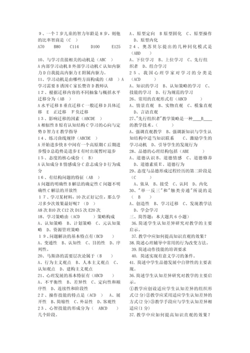 教师招考试题及答案.docx