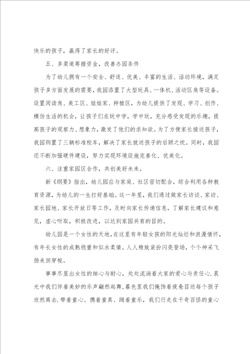 市级领导教师节讲话稿5篇例文教师节表彰大会心得体会