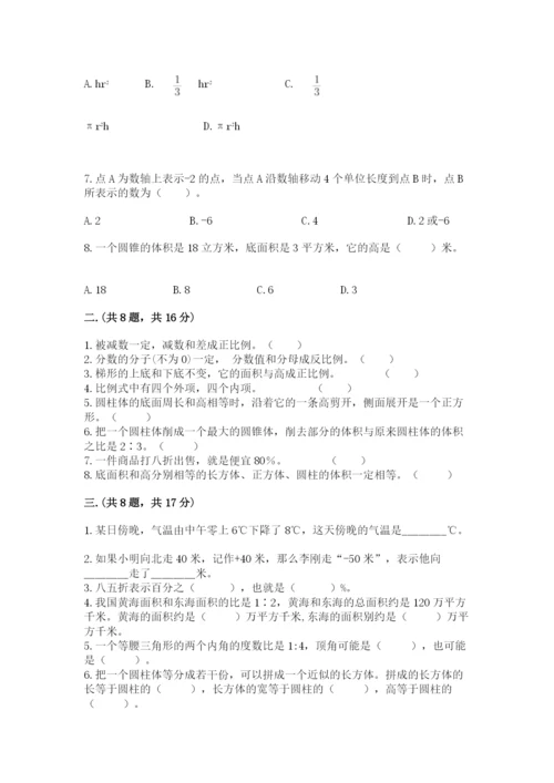 六年级毕业班数学期末考试试卷附参考答案（培优a卷）.docx