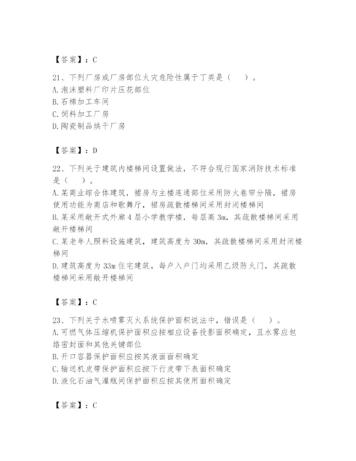 注册消防工程师之消防安全技术实务题库精品【达标题】.docx