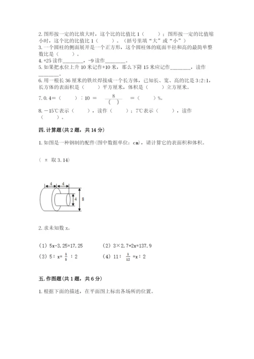 北师大版六年级下册数学期末测试卷精品【全国通用】.docx