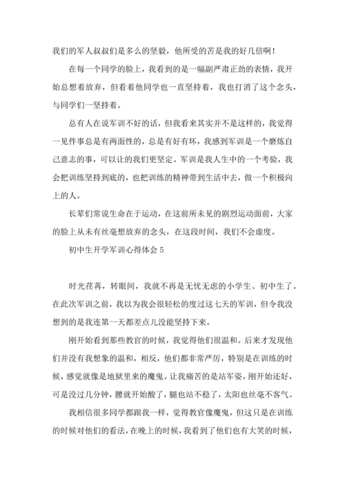 初中生开学军训心得体会(15篇)（一）.docx
