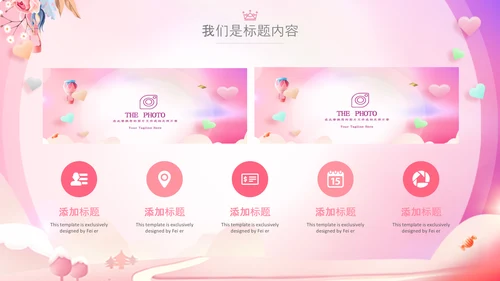 女性巾帼女性妇联表彰大会演出背景ppt