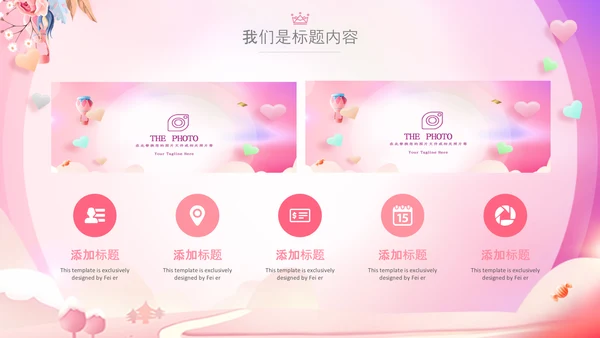女性巾帼女性妇联表彰大会演出背景ppt