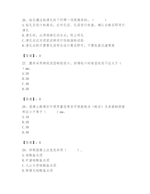 2024年质量员之市政质量专业管理实务题库含答案（综合卷）.docx