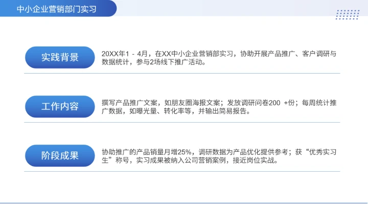 大学各专业通用版大学生职业生涯规划发展展示PPT模版