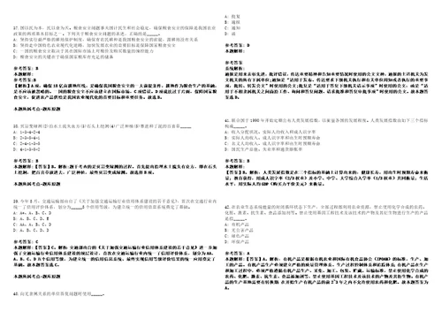 河南2021年郑州登封事业单位招聘套带答案详解考试版集锦II