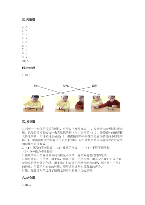 教科版二年级下册科学期末测试卷含完整答案【精选题】.docx