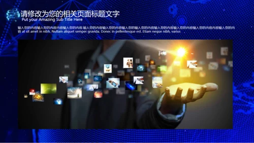 互联网+大数据云计算手机网络科技通用PPT模板