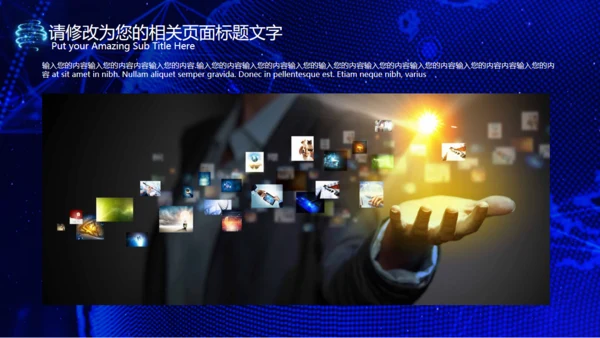 互联网+大数据云计算手机网络科技通用PPT模板