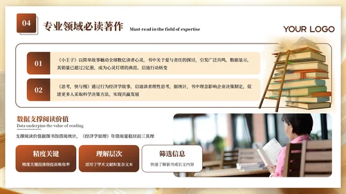 黄色质感风读书分享会PPT模板