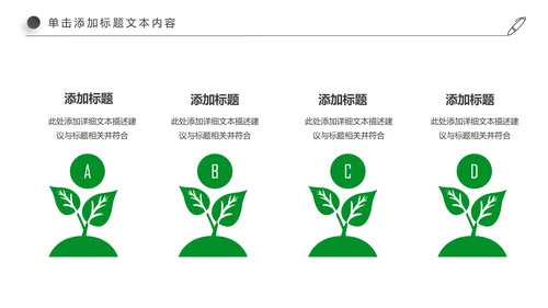 绿色环保教育世界湿地森林日PPT动态模板