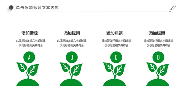绿色环保教育世界湿地森林日PPT动态模板