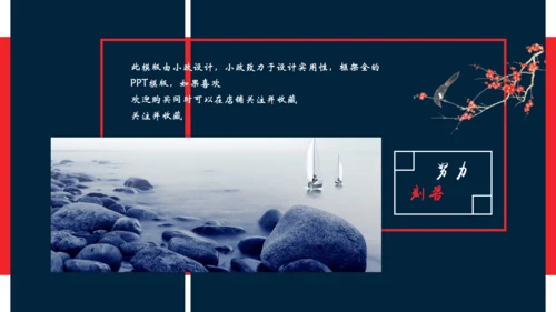 日式浮世绘神奈川冲浪里主题通用PPT模版