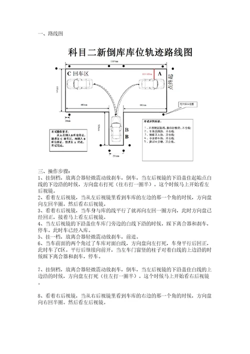 版驾校教学教案