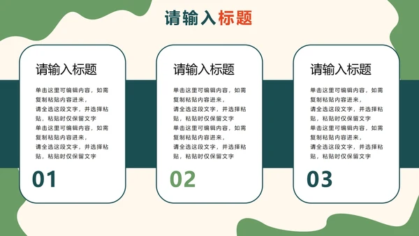 绿色卡通保护地球妈妈主题教育讲座PPT模板