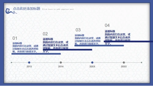 中国风青花瓷工作汇报通用PPT课件模板