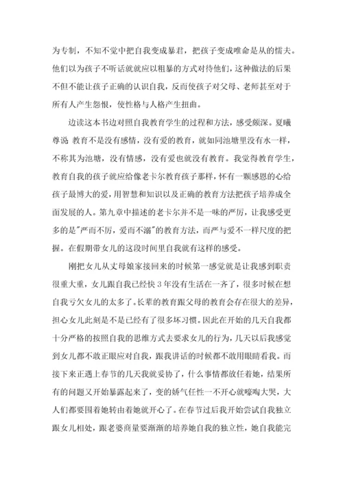教师读书心得体会模板汇编七篇.docx