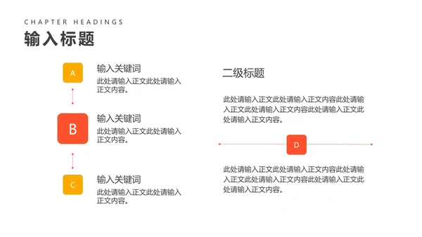 小清新卡通风橙色为梦而战主题班会PPT模板