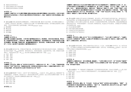 2022年10月广西北海市乡村振兴村级协理员招用考试121人全真模拟试题壹3套含答案详解