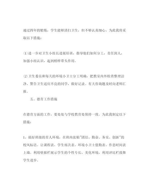 精编下学期初三班主任工作参考计划范文6.docx