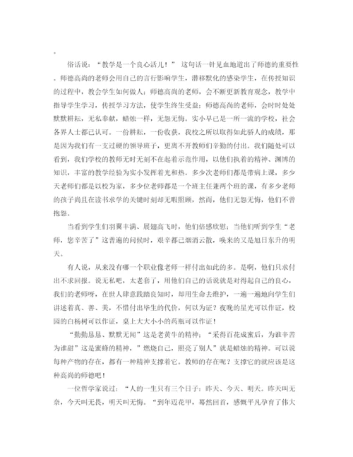 精编之关于灾难感恩的演讲稿范文.docx