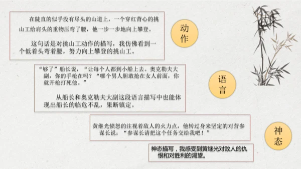 部编版四年级语文下册语文园地七（教学课件）