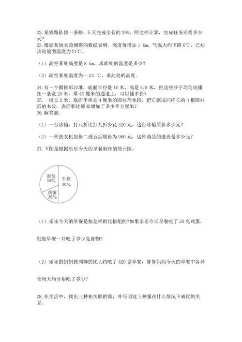 六年级小升初数学解决问题50道（研优卷）.docx