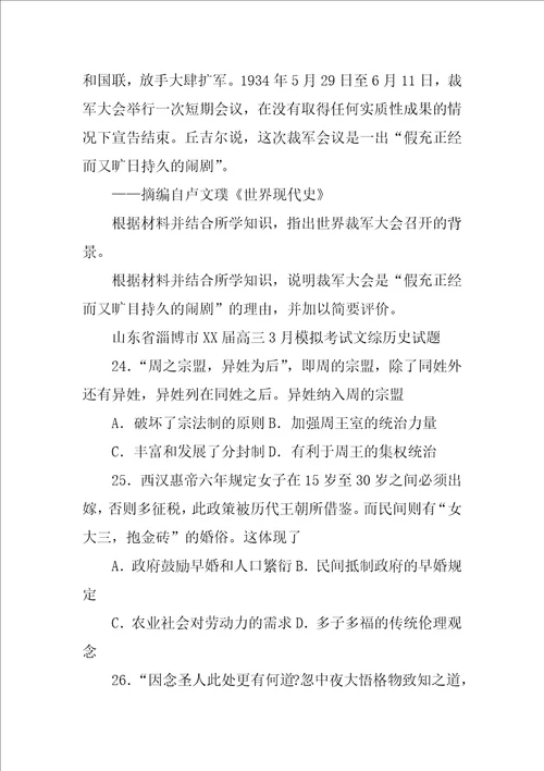 根据材料一,指出文艺复兴对传统文化的态度及原因