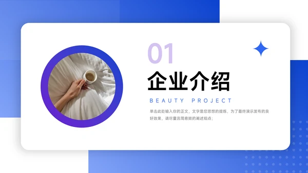 蓝色渐变稳重企业路演计划书PPT模板