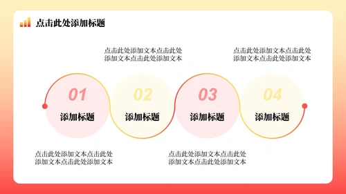 红色党政风党课学习PPT模板