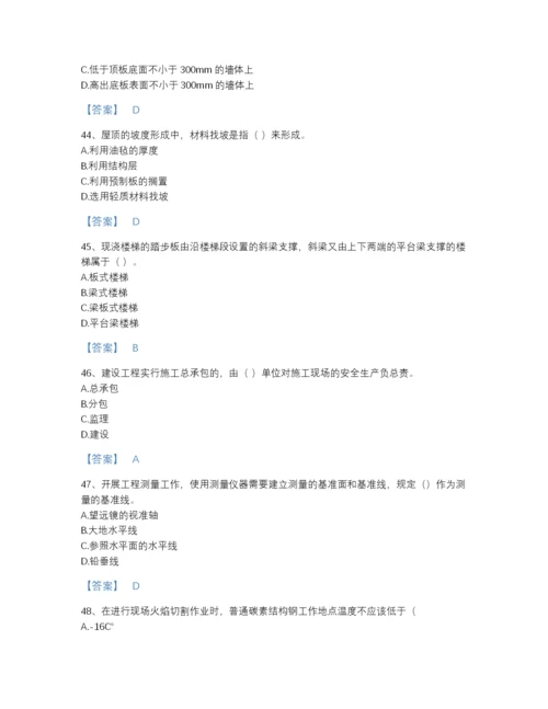 2022年山东省施工员之土建施工基础知识高分提分题库（含答案）.docx