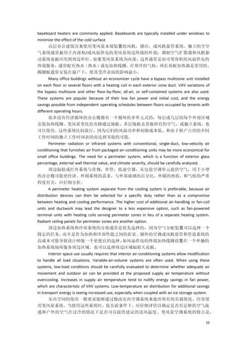 毕业设计外文文献翻译商业和公共建筑.docx