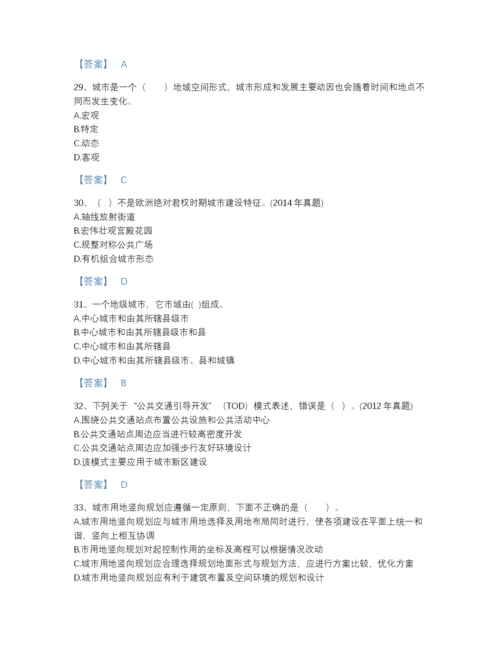 2022年国家注册城乡规划师之城乡规划原理自我评估模拟题库附精品答案.docx