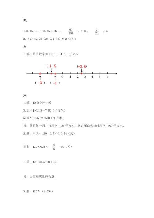 辽宁省【小升初】2023年小升初数学试卷精品（考试直接用）.docx