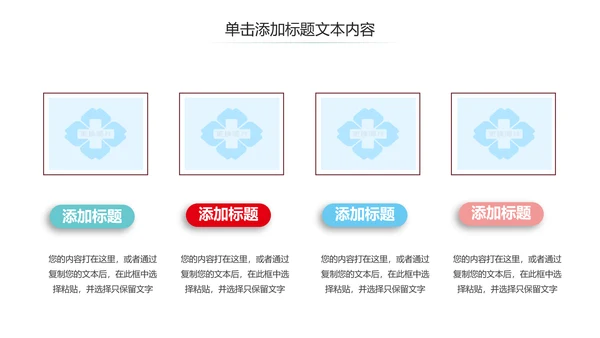 医疗机构医院工作汇报工作总结PPT模板