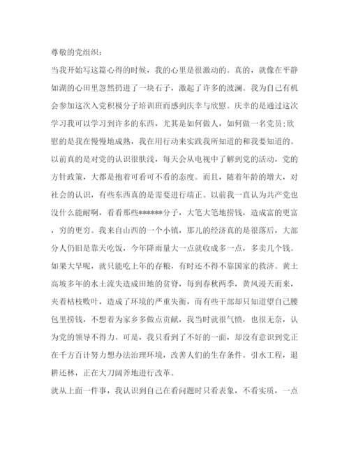 2022年第二季度入党思想汇报.docx