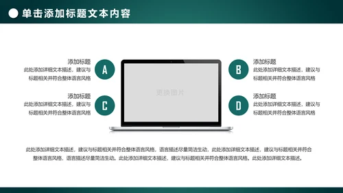 中国农业银行年中工作总结通用PPT模板