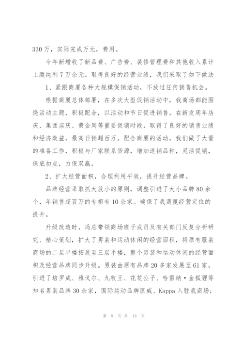 新年的工作计划合集5篇.docx