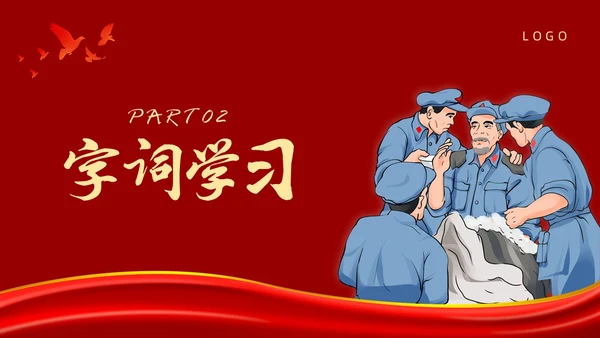 复古党政金色的鱼钩部编版六年级语文下册PPT课件PPT模板六年级语文下册课件