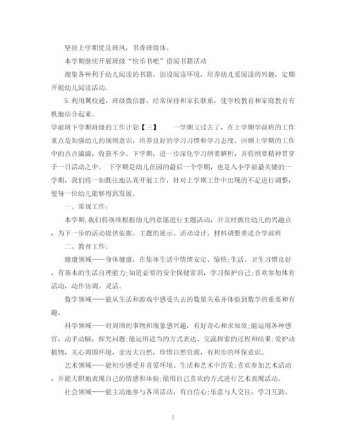 精编之党员个人年两学一做学习计划范文_基层党组织两学一做个人学习计划.docx